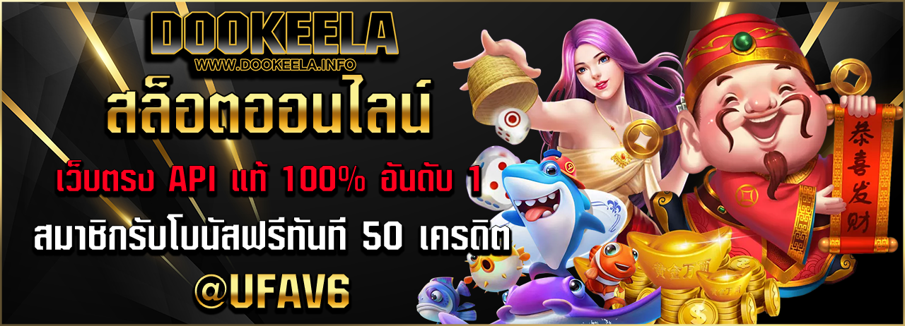 สล็อตออนไลน์